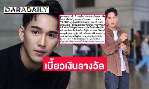 สุดจะทน “นนท์ กมลา” นักร้องประกวดชื่อดังร้องไม่ได้รับเงินรางวัลจากแชมป์ของรายการเพลงดัง