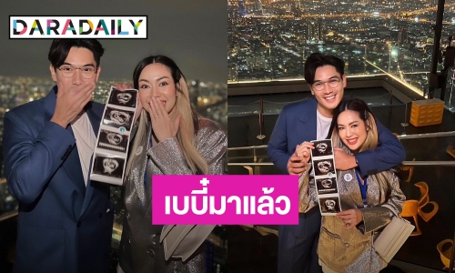 “เป๊ก - นิว” ประกาศข่าวดี เบบี๋มาแล้ว!