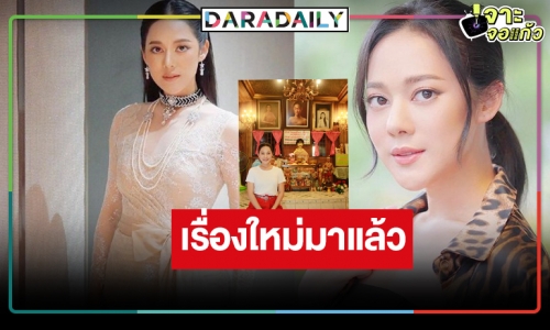 “ทับทิม อัญรินทร์” อิสระแล้วปังไม่หยุด เปิดกล้องภาพยนตร์เรื่องใหม่