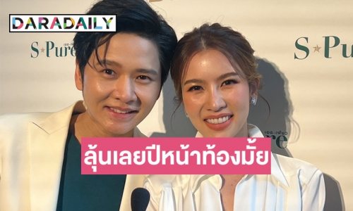 “โต๋ - ไบรท์” ว่าไงแม่ฝันเห็นเด็กบ่อย เผยตอนนี้หลงหลานกันหนักมาก