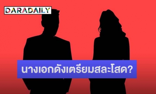 “ปู ไปรยา” ส่อแววสละโสดแต่งแฟนฝรั่งปลายปี! หลังคนเห็นสวมแหวนเพชรเม็ดเป้งนิ้วนางซ้าย