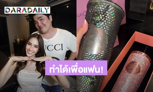 คลั่งรัก! “แจ็ค แฟนฉัน” ทำได้เพื่อ “ใบหม่อน” ซื้อแก้วคอเล็กชั่น BLACKPINK