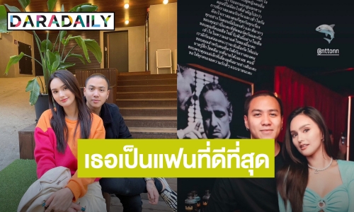 โชคดีมากที่เจอผู้ชายคนนี้! “นาย ชนุชตรา” โพสต์หวานครบรอบ 1 ปีแฟนหนุ่ม