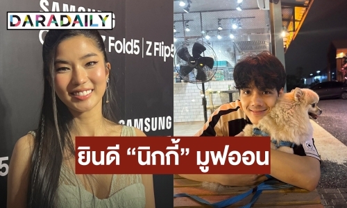 “ก้อย อรัชพร” ยินดีหาก “นิกกี้” มูฟออนมีรักครั้งใหม่