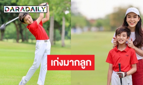 “โปรณดล” แข่งกอล์ฟ “แม่กบ” ซัพพอร์ตให้กำลังใจลูกไม่ห่าง