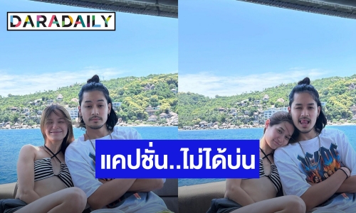 “วี วิโอเลต” แซวแรง “เก้า จิรายุ” ลงรูปคู่สยบข่าวลือ รักร้าวกว่าร้อยที