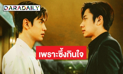 มาแล้ว!  “แจม-ฟิล์ม” ส่งเพลง “ไว้ใจฉันได้เสมอ” จากซีรีส์ “Laws of Attraction กฏแห่งรักดึงดูด” 