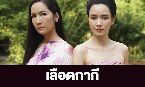 เรื่องย่อ “เลือดกากี”