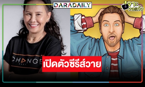 “พี่ฉอด” บิ๊กเซอร์ไพรส์เปิดไพ่ลับคนที่ 13 ในซีรีส์วาย “PIT BABE The Series” เปิดชื่อมาแทบช็อก!