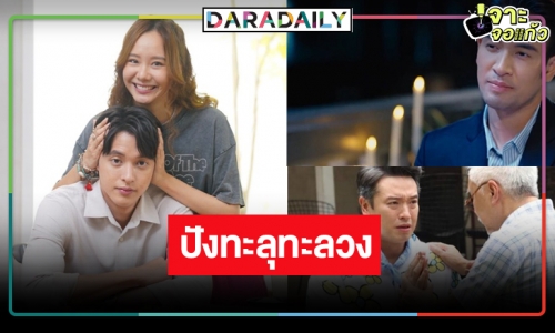 “มาตาลดา” สุดยอดมากปังทุกช่องทาง รวมพลนักแสดงคุณภาพสมราคาละครแห่งปี