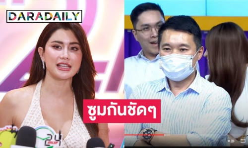 ซูมกันชัดๆ ! คนนี้แหละว่าที่เจ้าบ่าว “ปู ไปรยา”