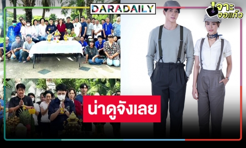 “แสนรัก” เริ่มแล้ว “กองทัพ พีค” จับคู่ “พีพี” ภาพเดียวก็น่าดู