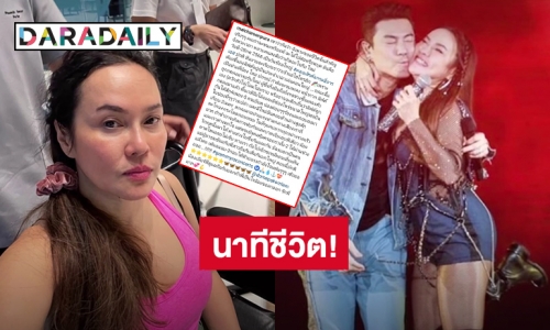 เล่านาทีชีวิต! “ใหม่ เจริญปุระ” เกือบโดน “โดม” หล่นทับ ตกหลุมลิฟต์บนเวที