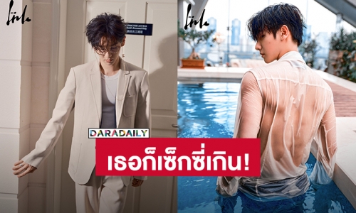 “นาย กรชิต” โตเป็นหนุ่มแล้วเซ็กซี่ได้ อวดความหล่อไม่ซ้ำสไตล์ปกนิตยสารจีน