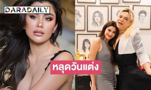 “ปู ไปรยา” หลุดวันแต่ง หลังเจอ “เอ ศุภชัย” 