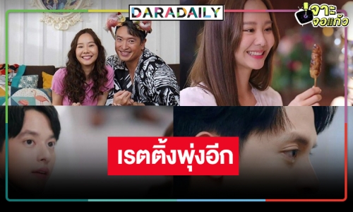แรงยิ่งกว่าพายุ! เปิดเรตติ้ง “มาตาลดา” ละครน้ำดีที่ดีมาก “เต้ย-เจมส์จิ” จับคู่น่ารัก ลุ้นคืนนี้อาม่าเจ็บหนัก!?
