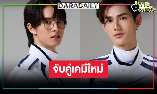 “พี่ฉอด” ดันพระ-นายป้ายแดงแต่เคมีดี เริ่มแล้วซีรีส์วายฮอตแห่งปี “Pit Babe The Series”