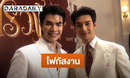 “อาโป” รับรู้แต่ไม่ให้ค่าหลังถูกขู่ทำร้าย “มาย” เมินดราม่าขอโฟกัสงาน