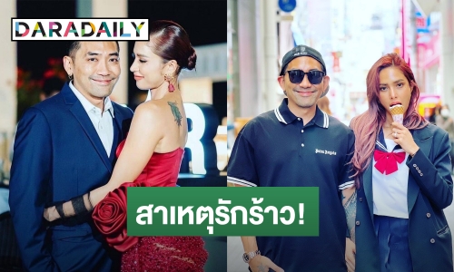 เพจดัง! เผยสาเหตุรักร้าว “บอล -อุ้ม” มือที่สามคือคนใกล้ตัว!!