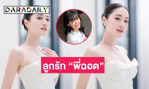 “พิม พิมประภา” ตอบชัดหลังคนมองเป็นลูกรัก “พี่ฉอด สายทิพย์”