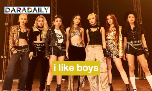 เปิดความหมาย“i like boys”ซิงเกิล ใหม่ของ “4EVE” 