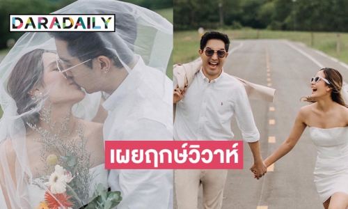 “อะตอม กฤชกนก” เผยฤกษ์วิวาห์พร้อมปล่อยภาพพรีเวดดิ้ง