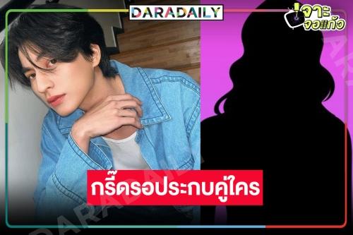 ข่าวดีที่รอ! ละครเรื่องใหม่ “กลัฟ คณาวุฒิ” ลุ้นเลยนางเอกใครโชคดี!?