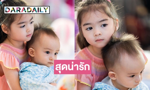 ภาพสุดน่ารัก “น้องไซลาส” นั่งตัก“พี่เดมี่” 