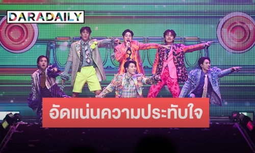 “PROXIE” เสิร์ฟความสนุก สมศักดิ์ศรีบอยกรุ๊ปสุดฮอตแห่งยุค ใน “PROXIE The 1st Concert "ACCESS”