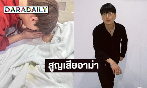 ให้กำลังใจ “คริส พีรวัส”  หลังสูญเสียอาม่า