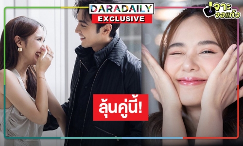 “ญดา นริลญา” แฮปปี้ “กรงดอกสร้อย” ปัง รับถูกเชียร์หนักพัฒนาความสัมพันธ์ “ภณ ณวัสน์” 