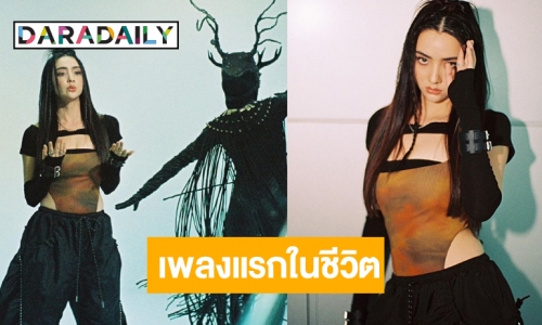 เต็มสิบไม่หัก! นิวลุค “มุกดา” สวมมาดนักร้องปังมากแม่