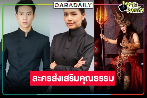 “กันตนา” ขอทวงคืนความปัง เสิร์ฟ “พิภพมัจจุราช” คว้า “เคลลี่-ฟิล์ม ฉัตรดาว” คืนรังวิกหมอชิต