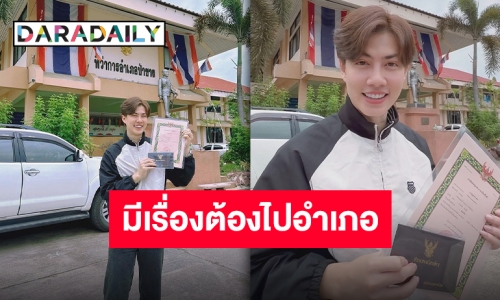 ก้าวสู่ชีวิตใหม่ “เบนซ์อเลิ๊ต” เปลี่ยนชื่อแล้ว แค่ได้ยินก็สุดอลังการ!