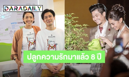 “นุ่น ศิรพันธ์” ครบรอบแต่งงาน 8 ปี เล่าโมเมนต์ขอ “ท็อป พิพันธ์” เพิ่มน้ำหนัก 10 กิโล