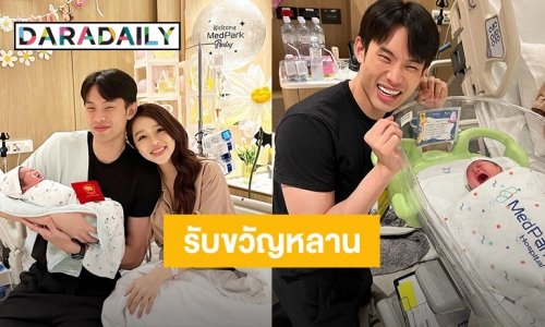 “มะตูม” ซื้อทองมารับขวัญหลาน “น้องฑิลาร์” ลูกสาว “แอร์ ภัณฑิลา” แต่ตอนท้ายคำอวยพรสุดพีค!