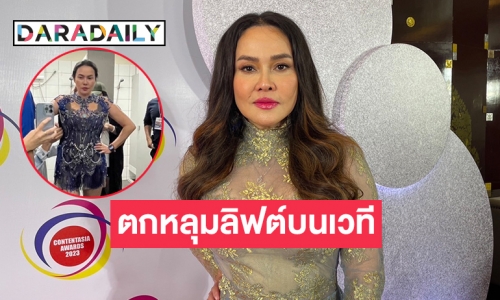 “ใหม่ เจริญปุระ” เล่านาทีตกหลุมลิฟต์บนเวทีสูง 2 เมตร เกือบเจอ “โดม” ทับ