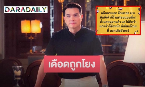 “แจ๊บ เพ็ญเพ็ชร” โพสต์เดือด! หลังถูกโยง จ.พ. แอบเมียแซ่บ