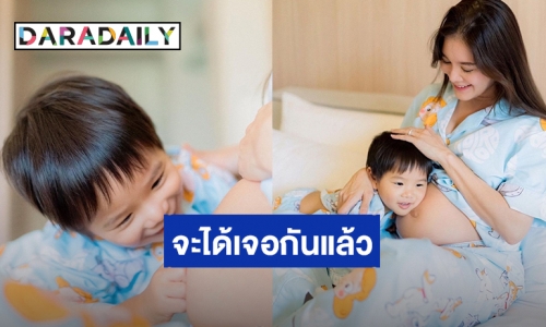 ตื่นเต้น! “ก้อย รัชวิน” เผยกำหนดคลอดลูกคนที่2  เดี๋ยว “น้องทะเล” จะได้เจอกันแล้วนะ