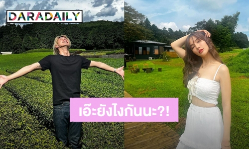 เอ๊ะยังไง! จับตามอง “ไบร์ท นรภัทร” ไปเที่ยวกับสาวสวยเวทีมิสแกรนด์คนนี้ รูปและไอจีสตอรี่คล้ายกันเป๊ะ