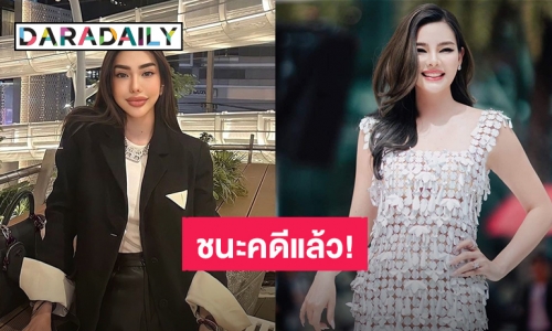 “ดิว อริสรา” ชนะคดีฟ้อง “เบล บุษยา” ทั้งแพ่งและอาญา