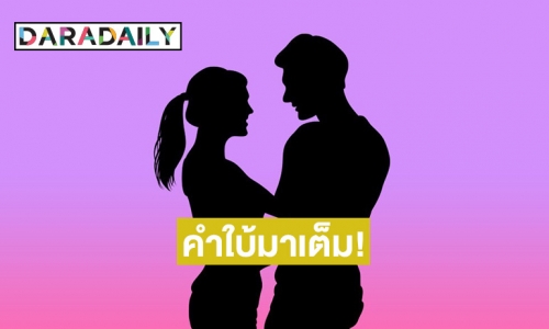 คำใบ้มาเต็ม! พระเอกมูฟออนไว จนแฟนเก่าโพสต์ “รักมันแค่ต้องซื่อสัตย์” 