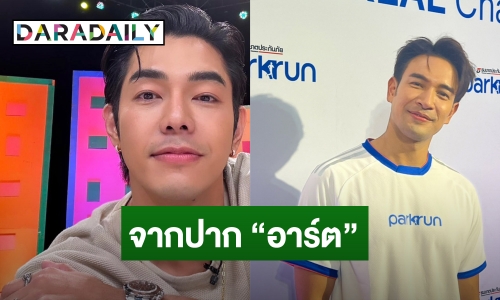 จากปาก “อาร์ต พศุตม์” ขอโทษ “เกรท” ยัน! ไม่ใช่เพื่อนดาราแทงข้างหลัง