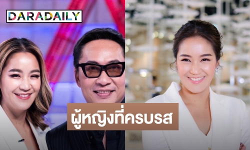 “เปิ้ล นาคร” โพสต์ซึ้งวันเกิด อวยยศ “แม่จูน” ครบรส