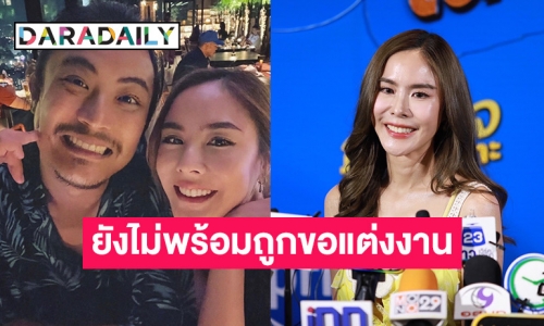 “พีค ภัทรศยา” รับ “ต๊อด ศิณะ” อยากมีลูก แต่ยังไม่พร้อมถูกเซอร์ไพรส์ขอแต่ง