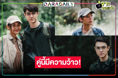 “ขวัญฤทัย” น่าดูไม่จกตา “ญดา” เปลี่ยนลุคแบดบอยเป็นเจ๊ดัน “ไมค์ ปณิธาน” หวังแจ้งเกิด