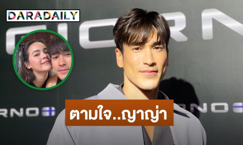 “ณเดชน์” ปลื้ม “หมาก” แฮปปี้ปาร์ตี้สละโสด อัปเดตงานแต่งยังไม่ลงตัว