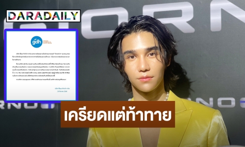 “เจฟ ซาเตอร์” ตื่นเต้นร่วมงาน “อิงฟ้า วราหะ” ไม่กังวลเสียบแทน “พีพี” รับเครียดบท