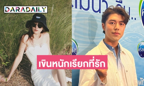 “นาย” เขินถูก “ใบเฟิร์น” เรียกที่รักออกสื่อ วอนอย่าโยงดราม่า “แม่หมู” โพสต์รูปตอนเด็ก