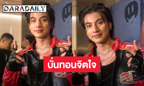 คำรุนแรง! “กลัฟ คณาวุฒิ” เผยสาเหตุแจ้งความเอาผิดชาวเน็ต รับรู้สึกบั่นทอนจิตใจ